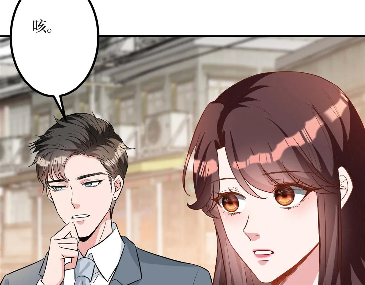 第278话 将计就计 第39页