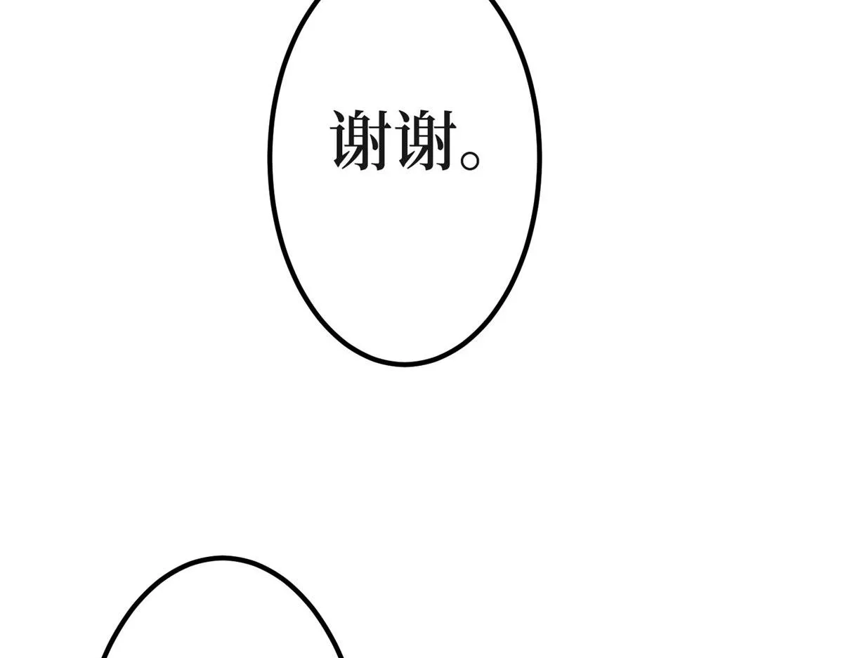 第278话 将计就计 第41页