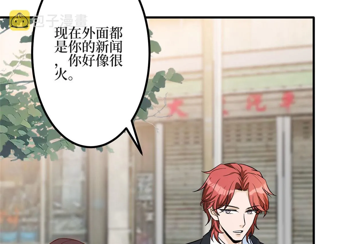 第278话 将计就计 第42页