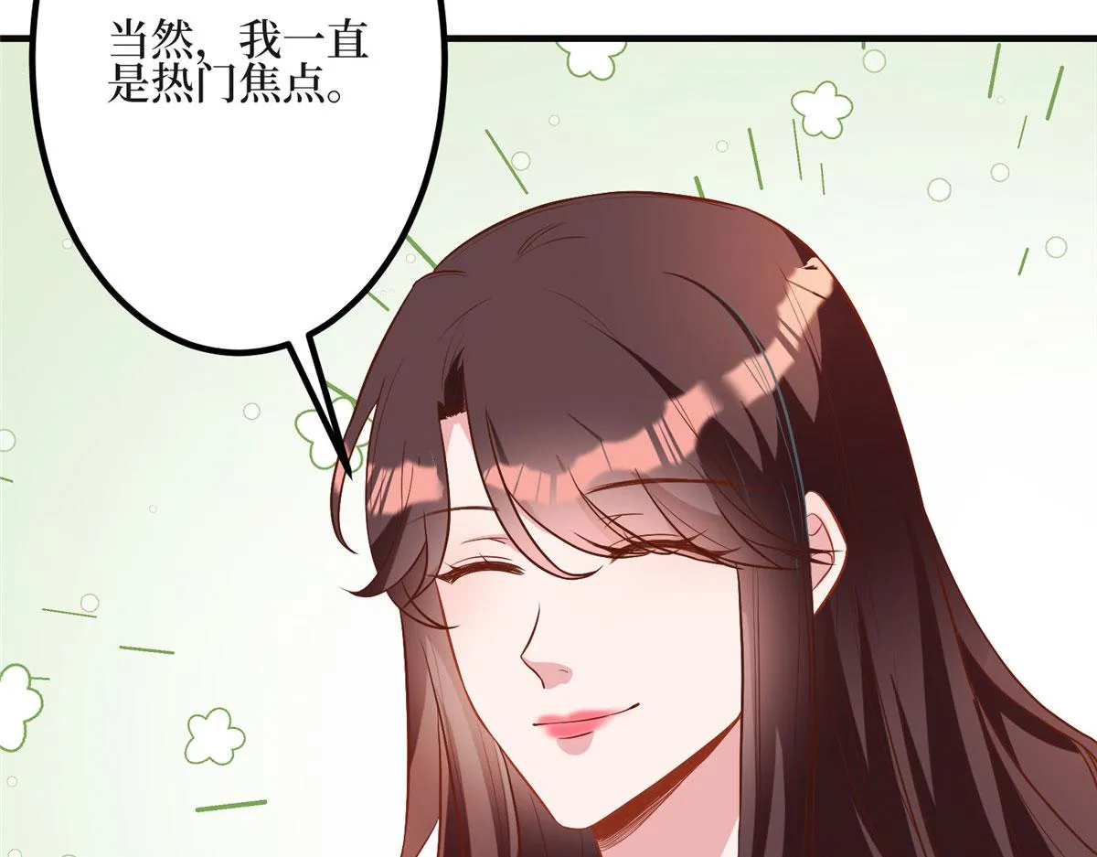 第278话 将计就计 第45页