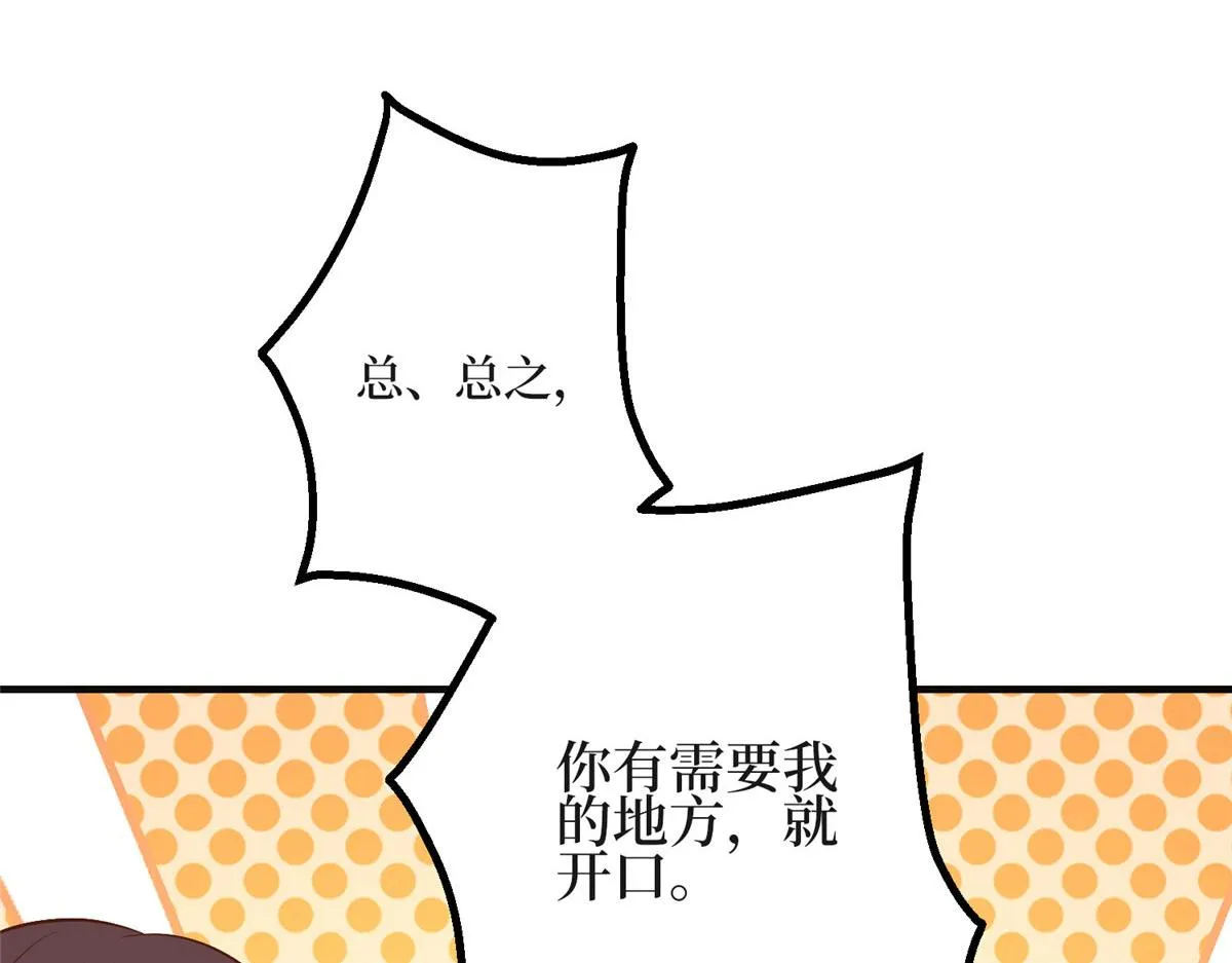 第278话 将计就计 第50页