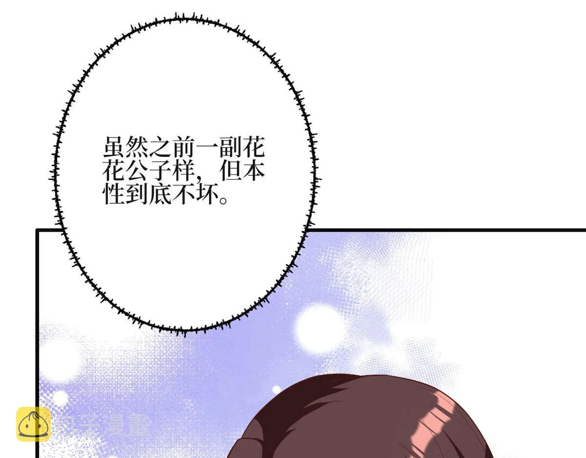第278话 将计就计 第54页