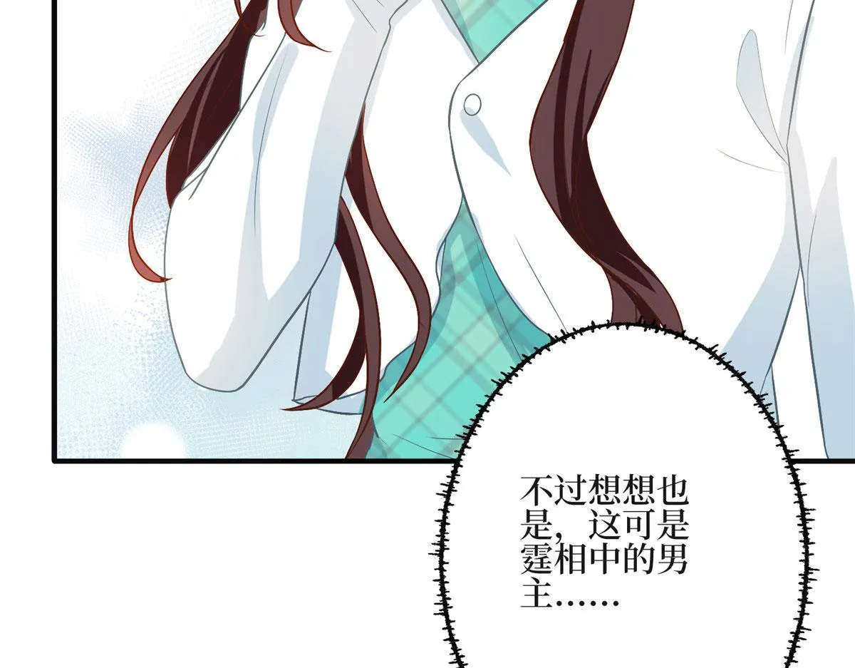 第278话 将计就计 第56页