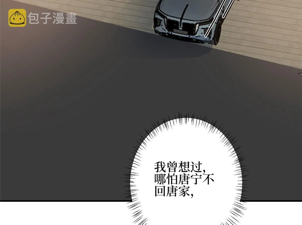 第278话 将计就计 第75页