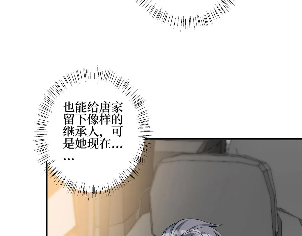第278话 将计就计 第76页