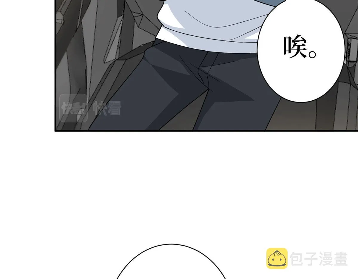 第278话 将计就计 第78页