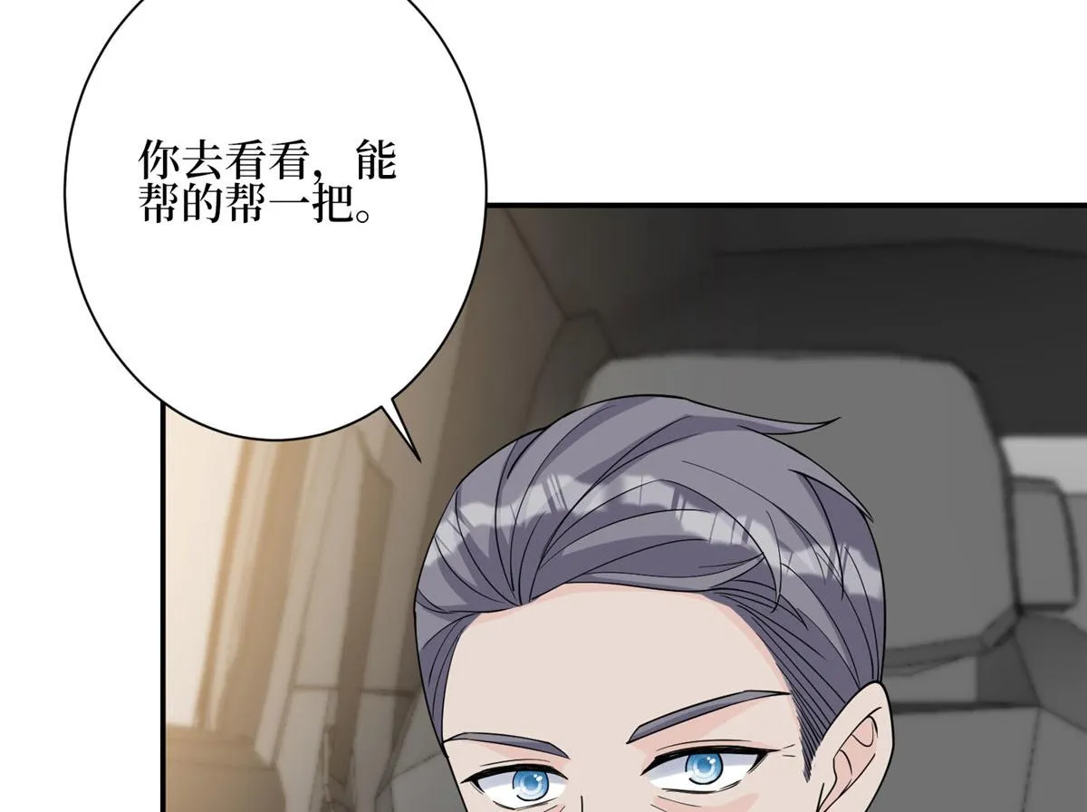 第278话 将计就计 第81页