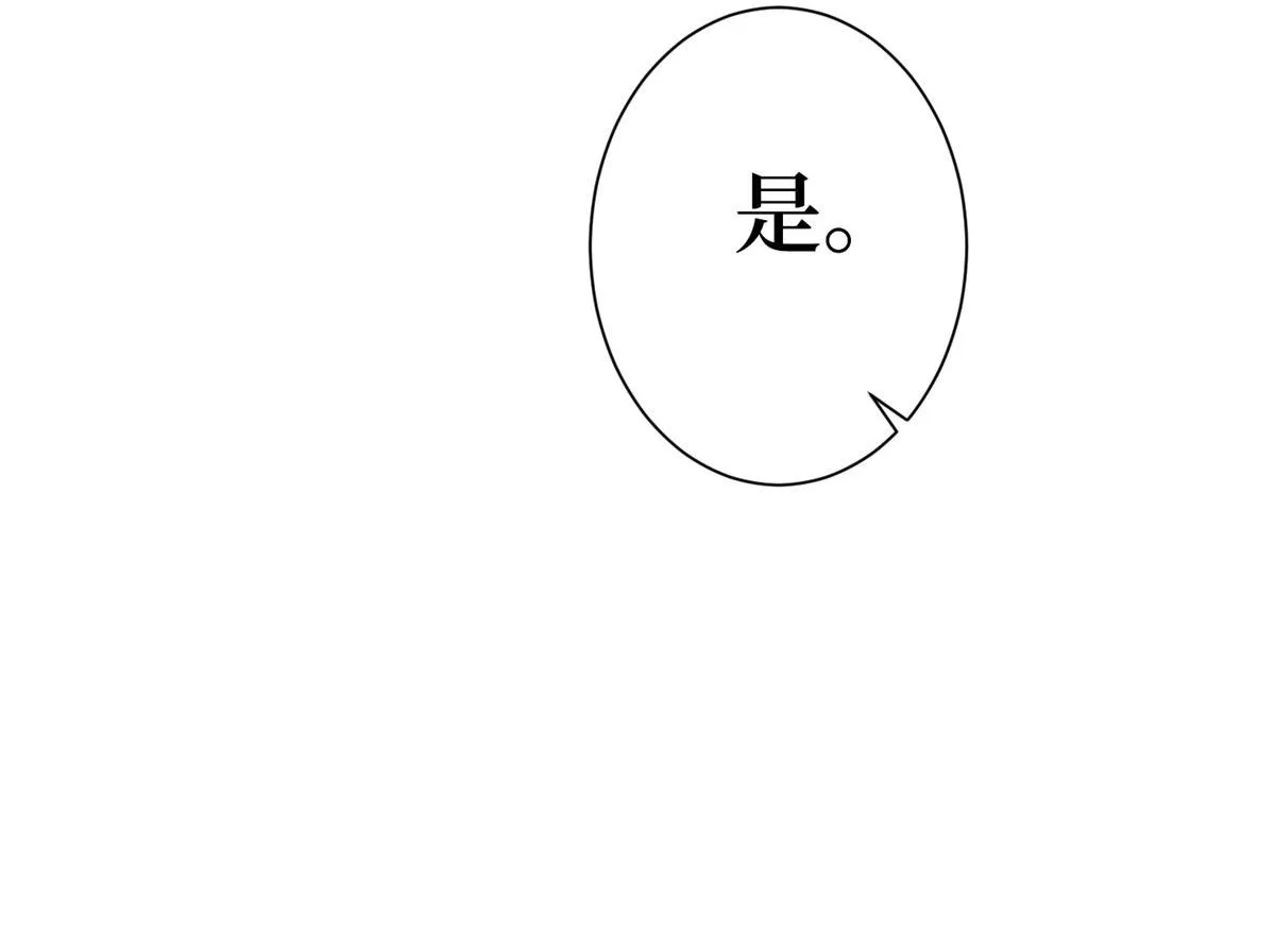 第278话 将计就计 第83页