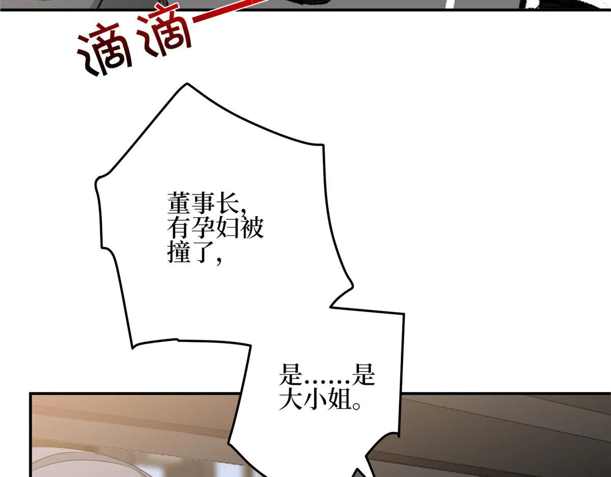 第278话 将计就计 第86页