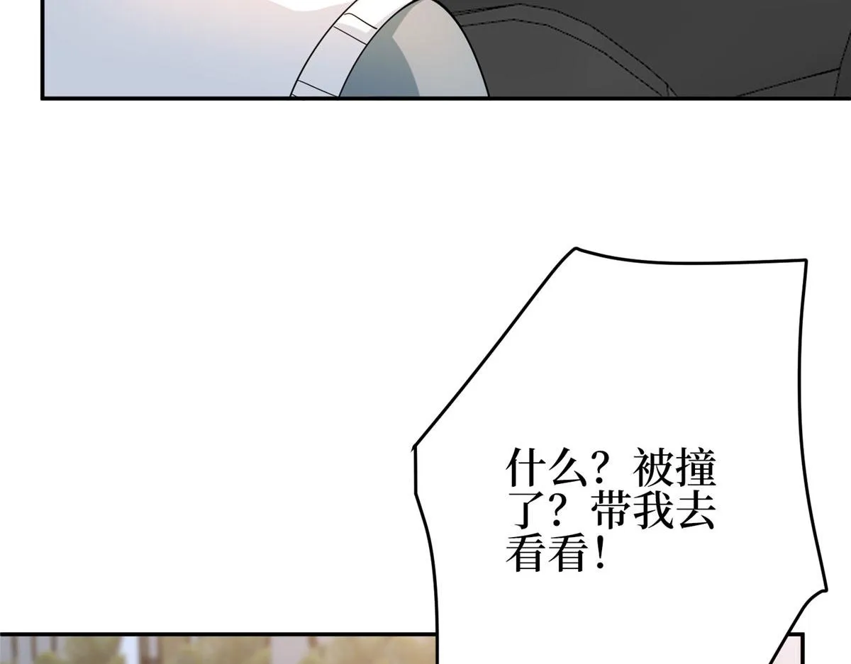 第278话 将计就计 第88页