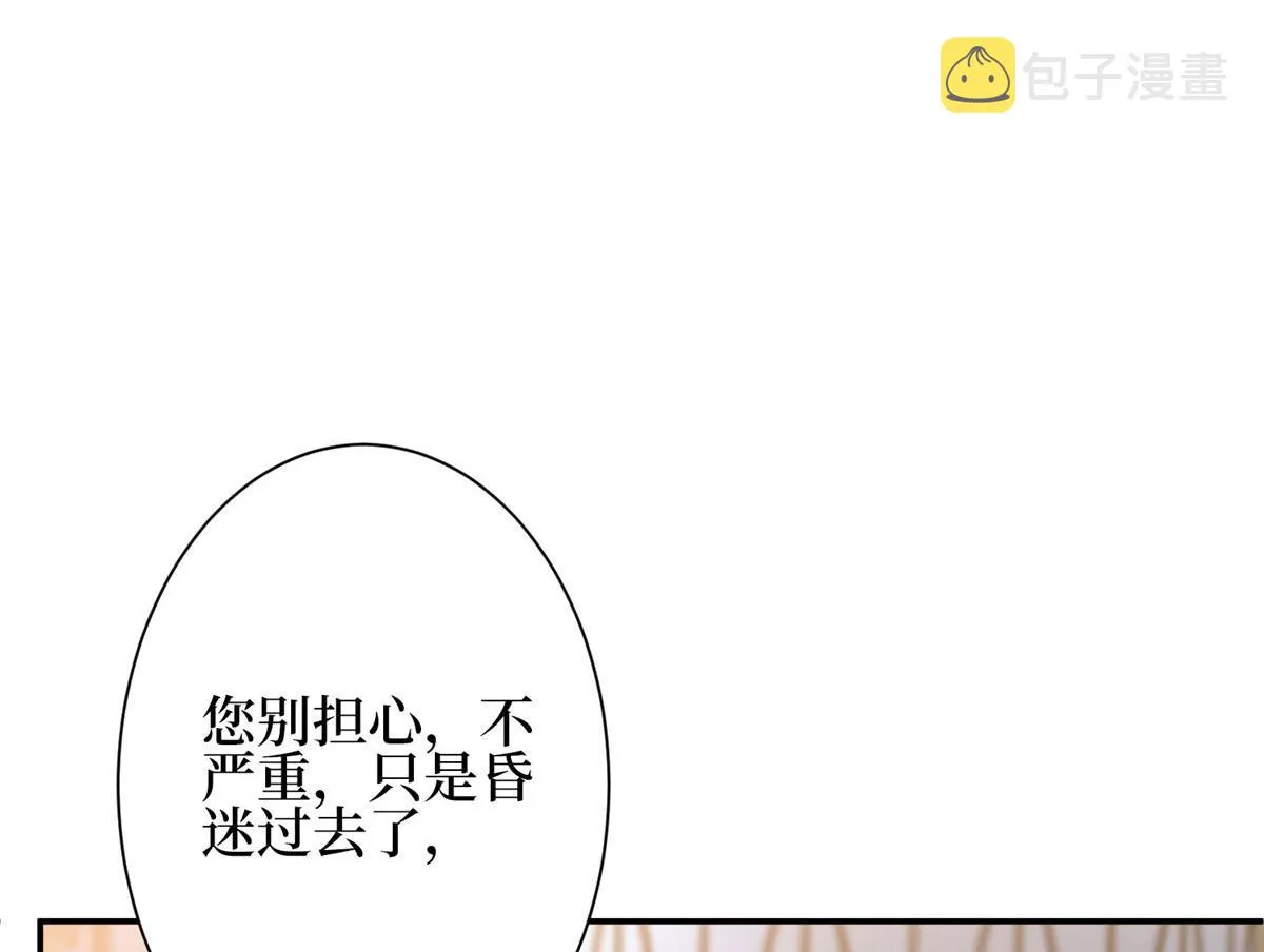 第278话 将计就计 第91页