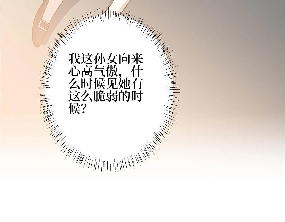第278话 将计就计 第96页