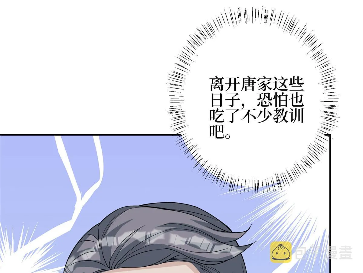 第278话 将计就计 第97页
