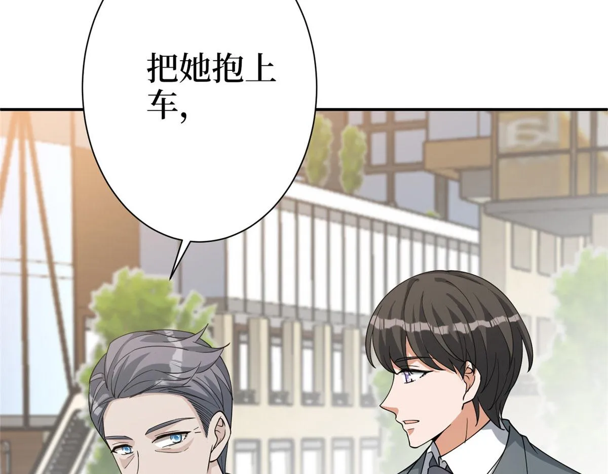 第278话 将计就计 第100页