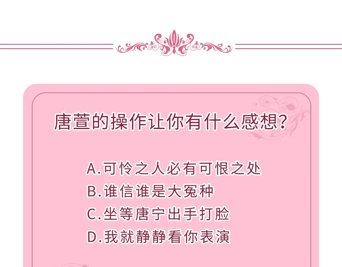 第278话 将计就计 第106页