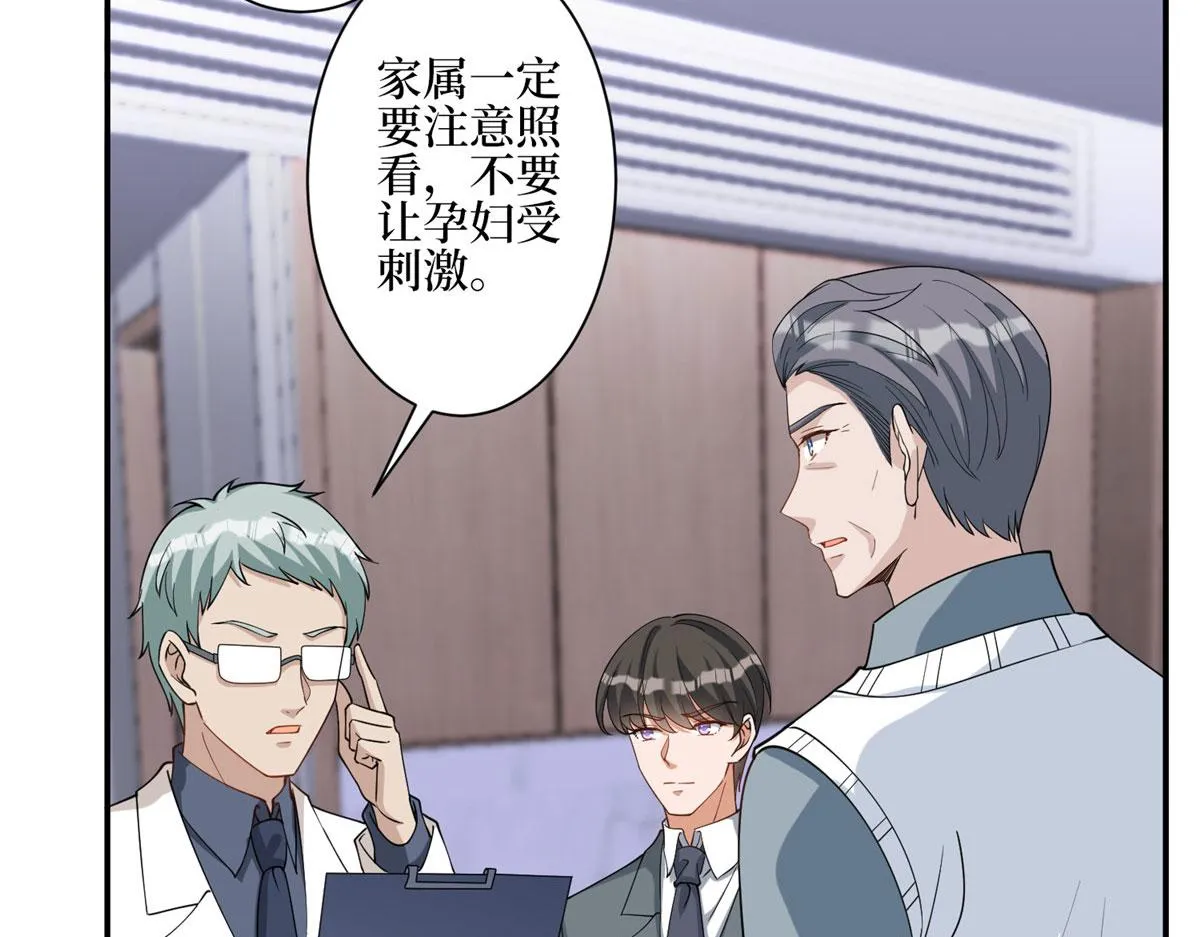 第279话 唐萱回归 第7页