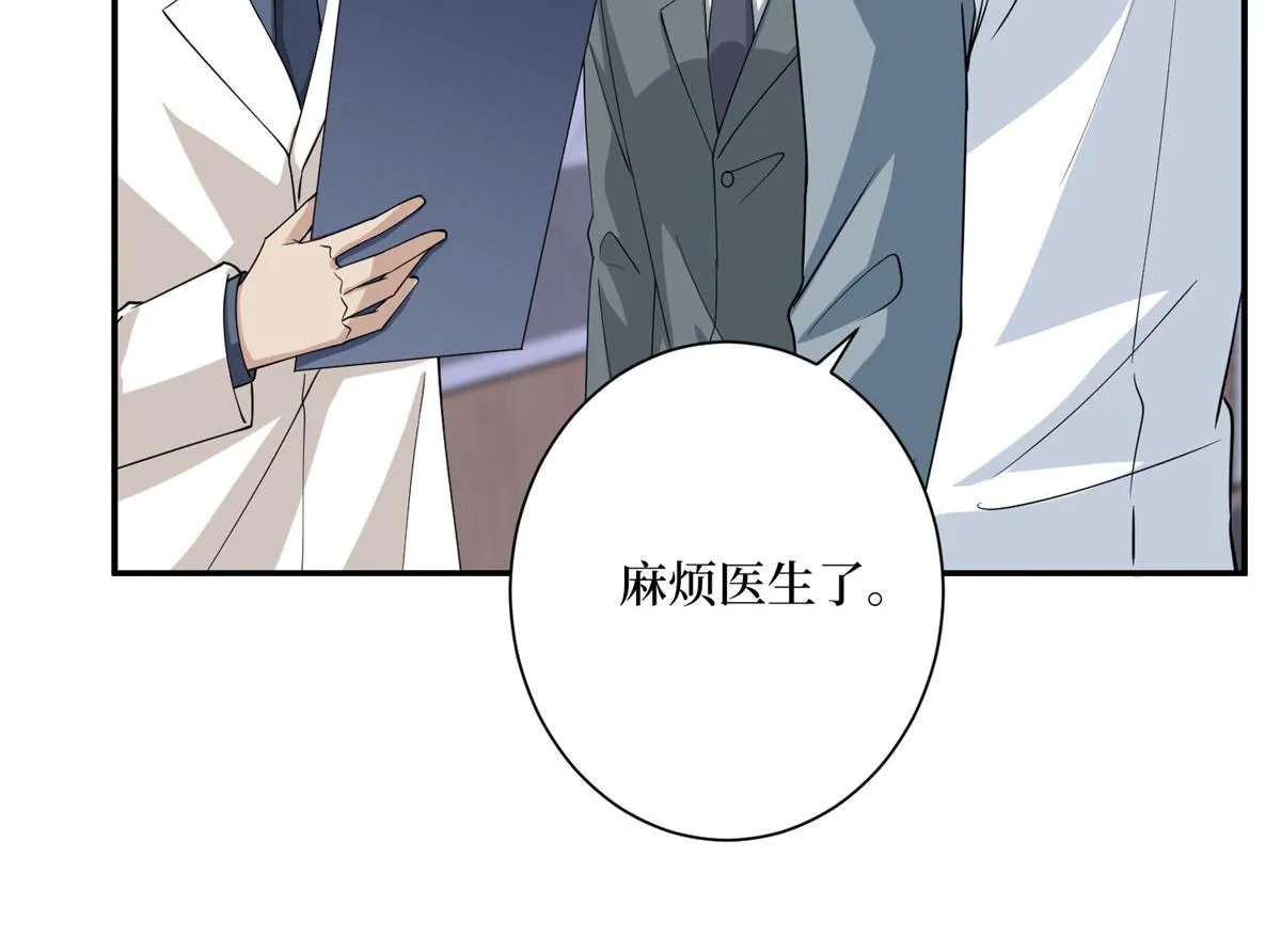 第279话 唐萱回归 第8页