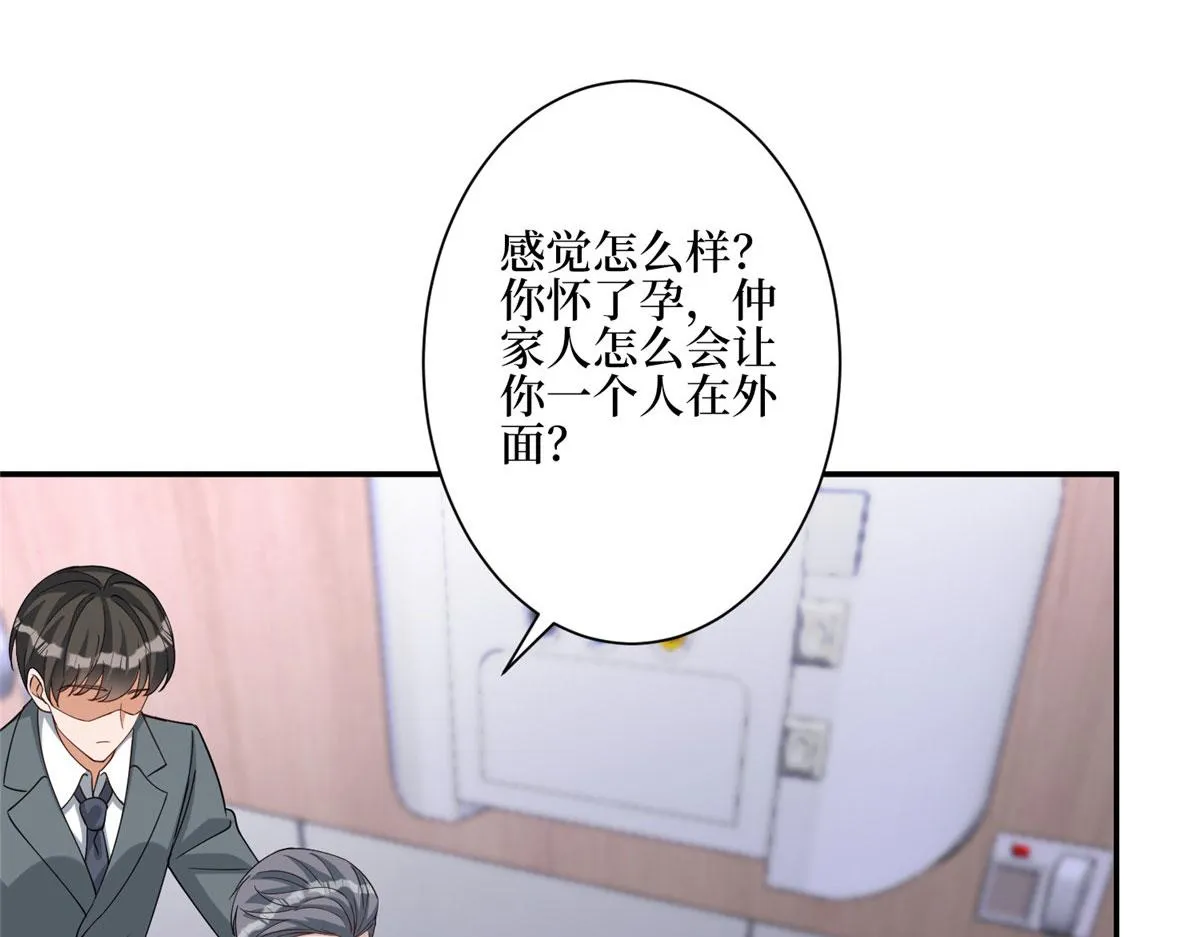 第279话 唐萱回归 第11页