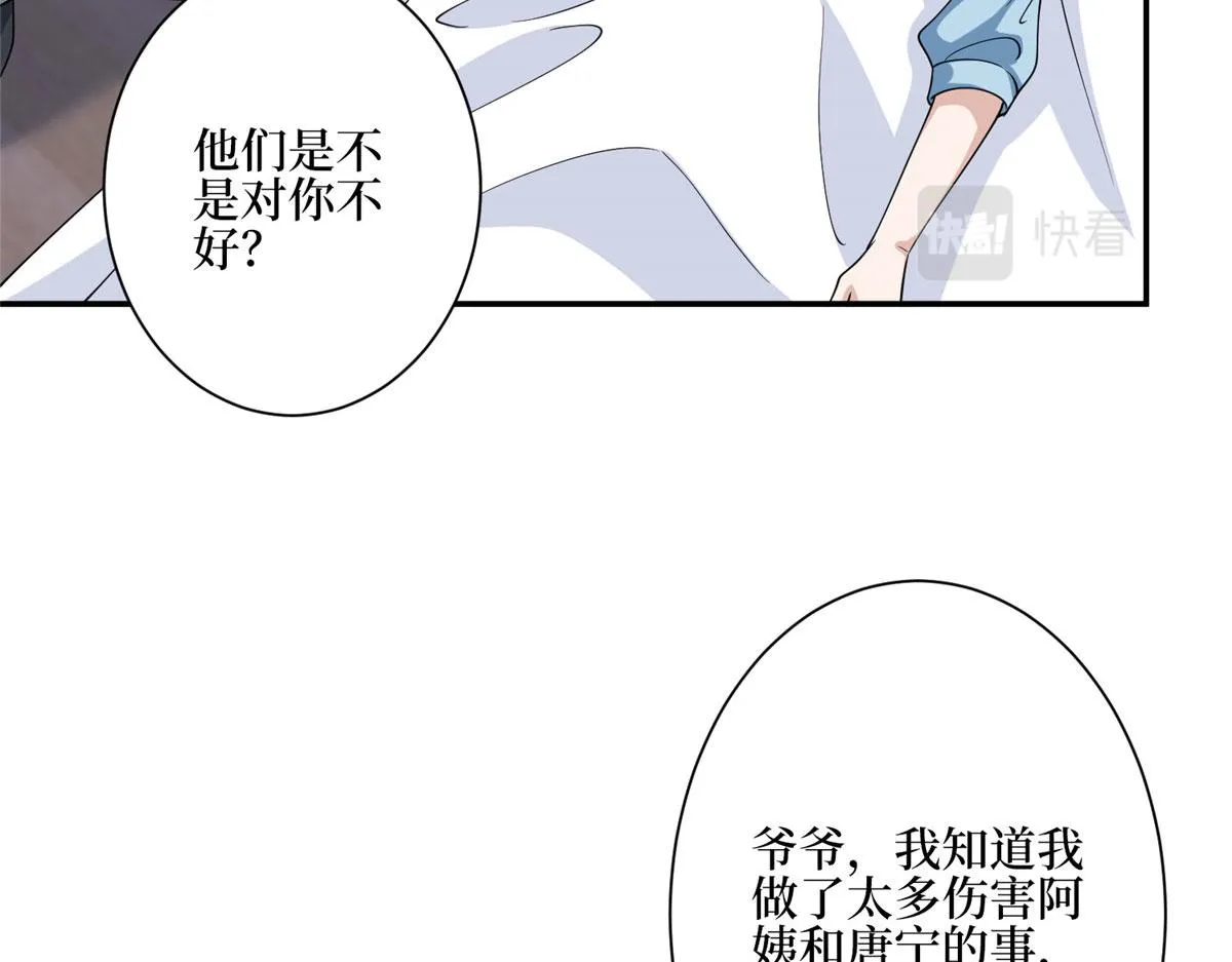 第279话 唐萱回归 第13页