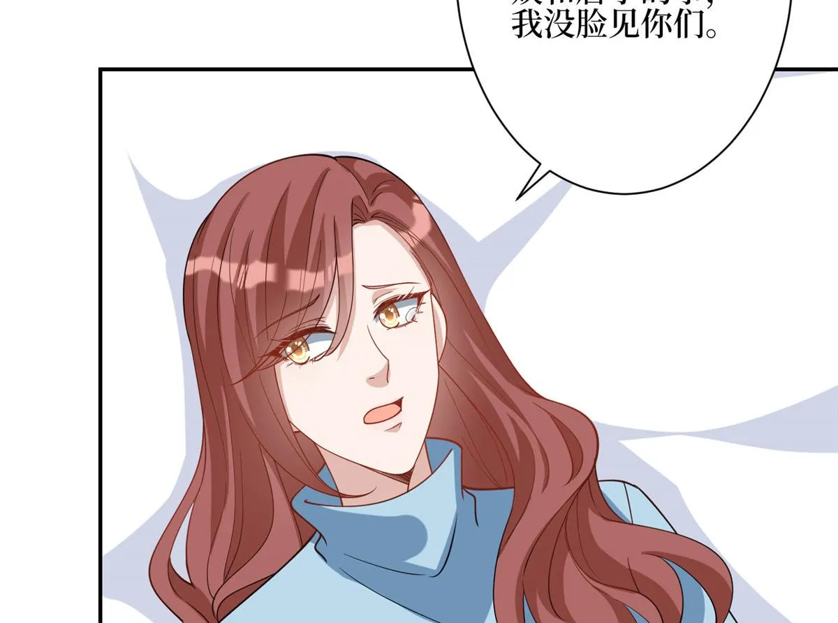 第279话 唐萱回归 第14页
