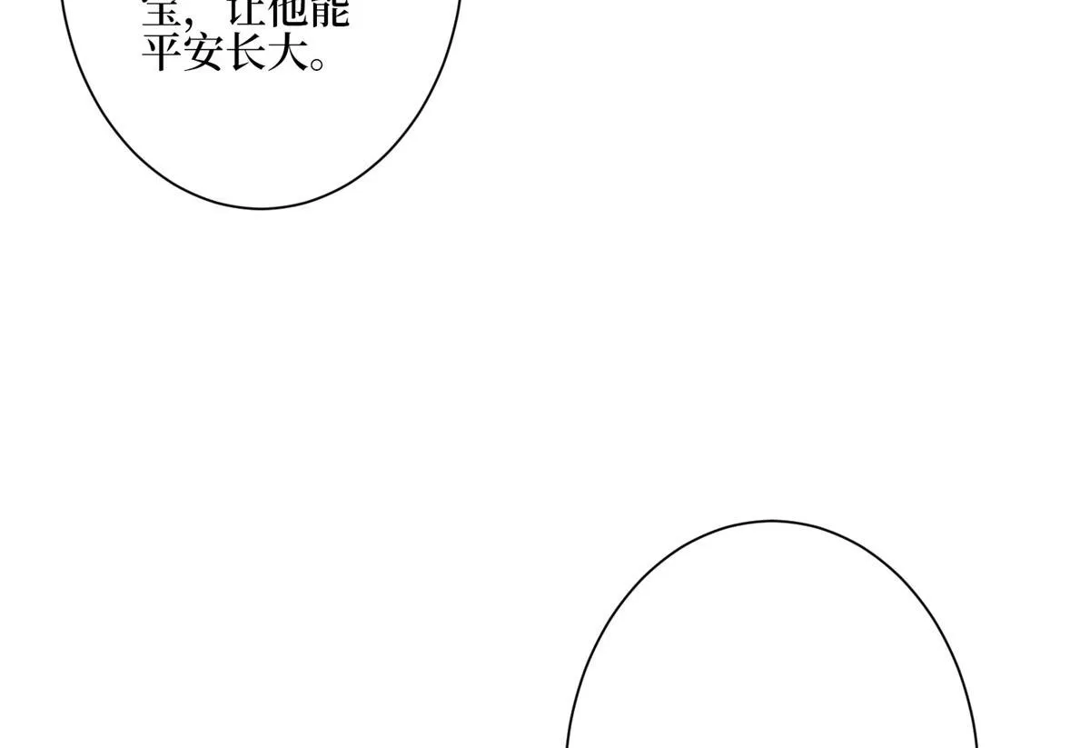 第279话 唐萱回归 第16页