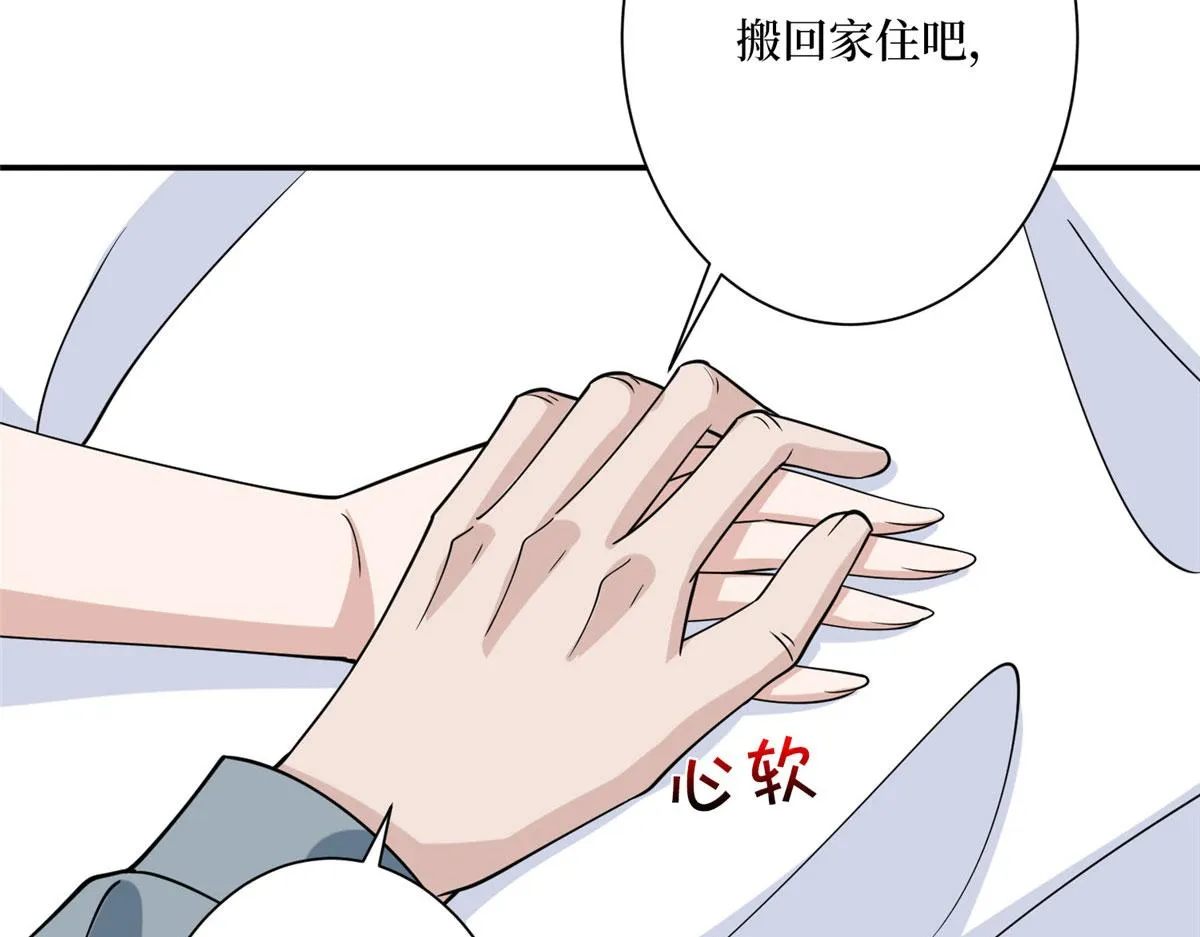 第279话 唐萱回归 第17页