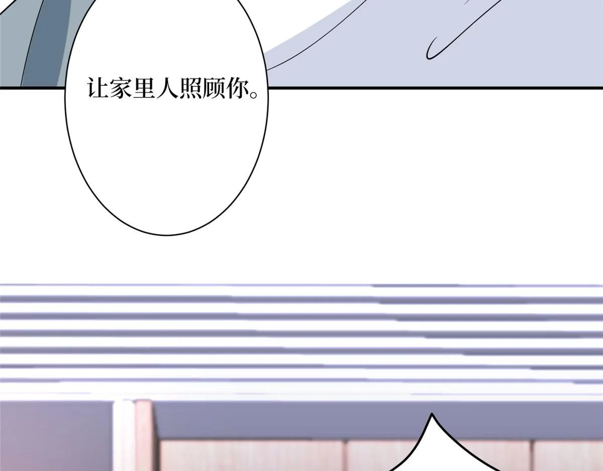 第279话 唐萱回归 第18页