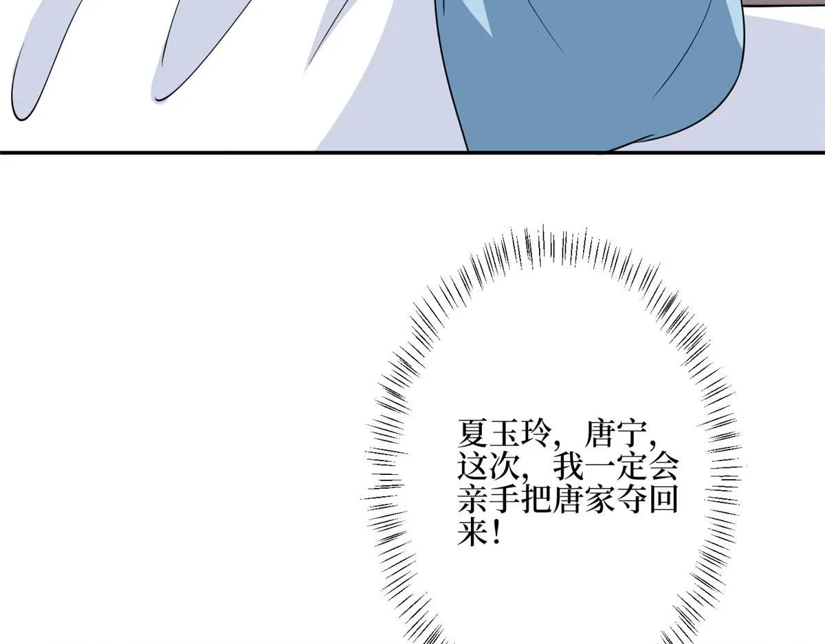 第279话 唐萱回归 第22页
