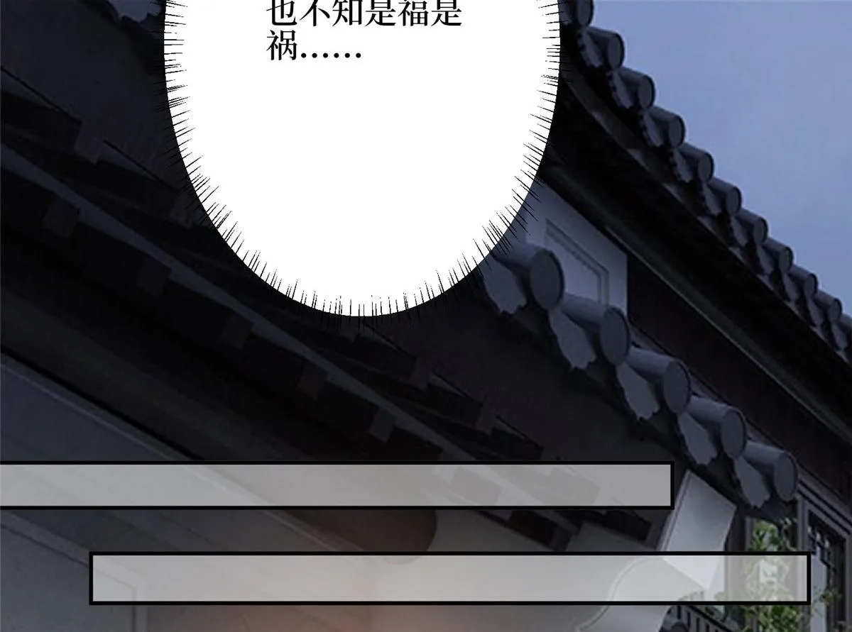 第279话 唐萱回归 第27页