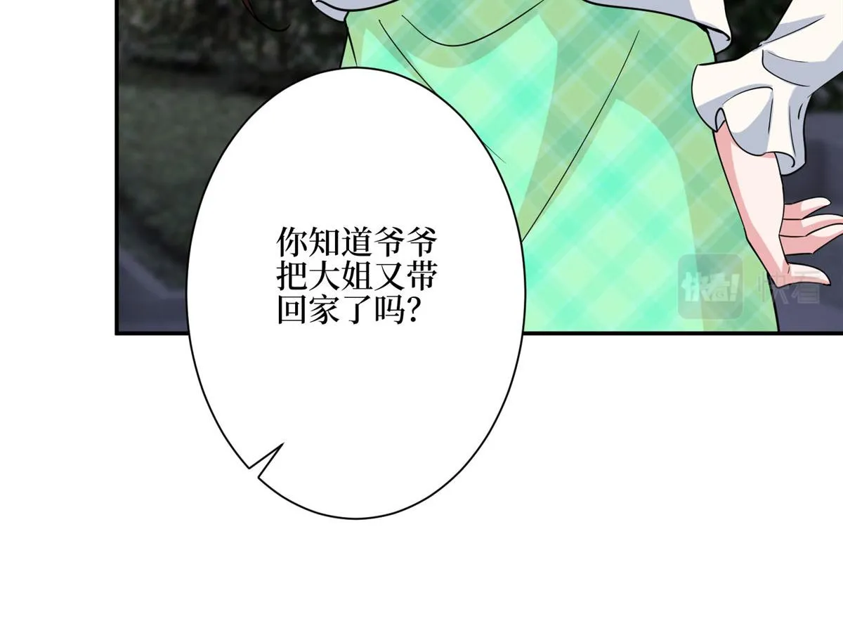 第279话 唐萱回归 第31页