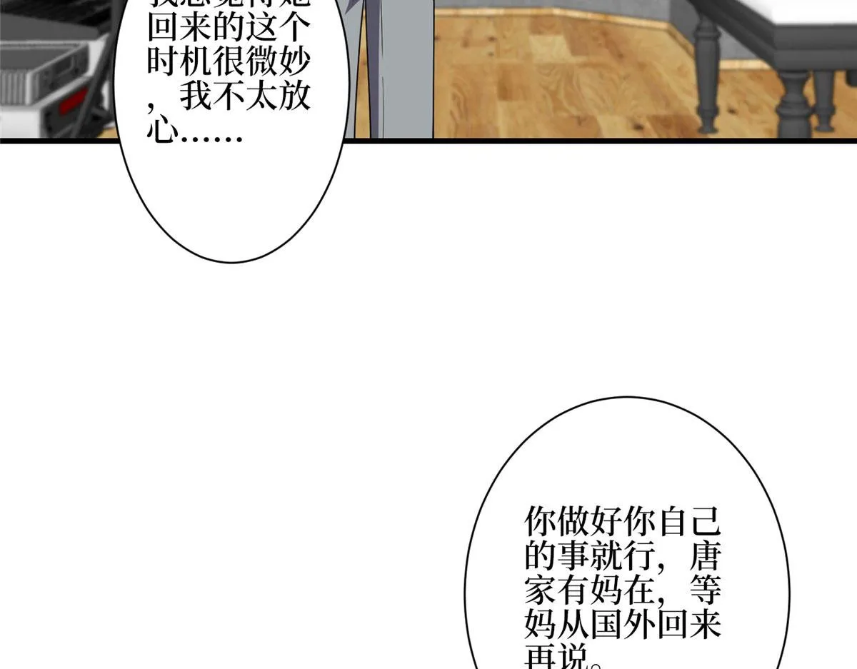 第279话 唐萱回归 第34页