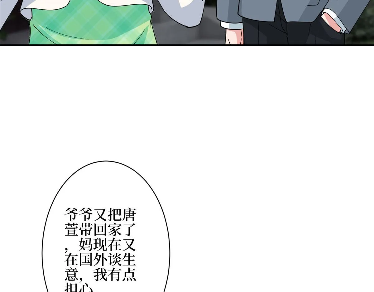 第279话 唐萱回归 第40页