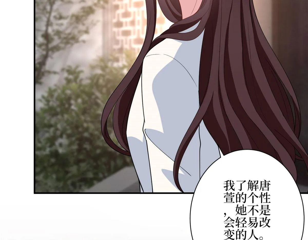 第279话 唐萱回归 第42页