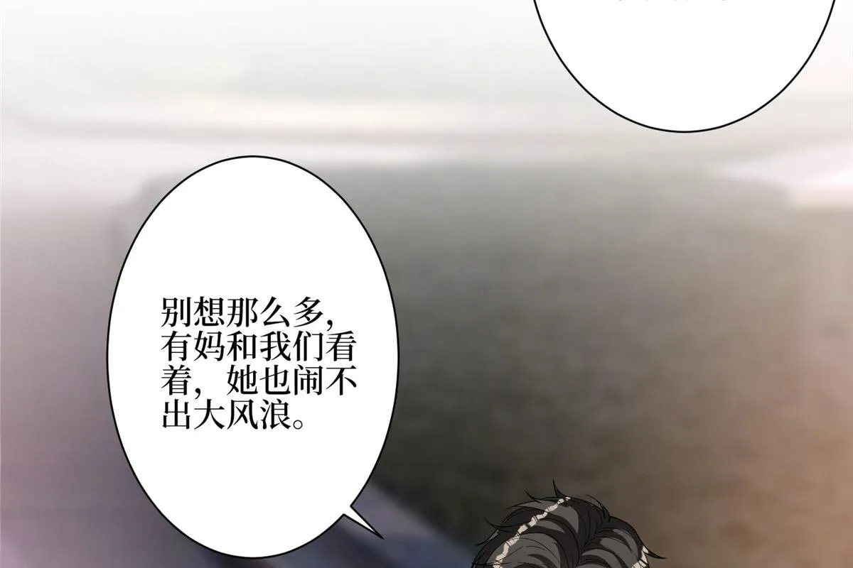 第279话 唐萱回归 第43页