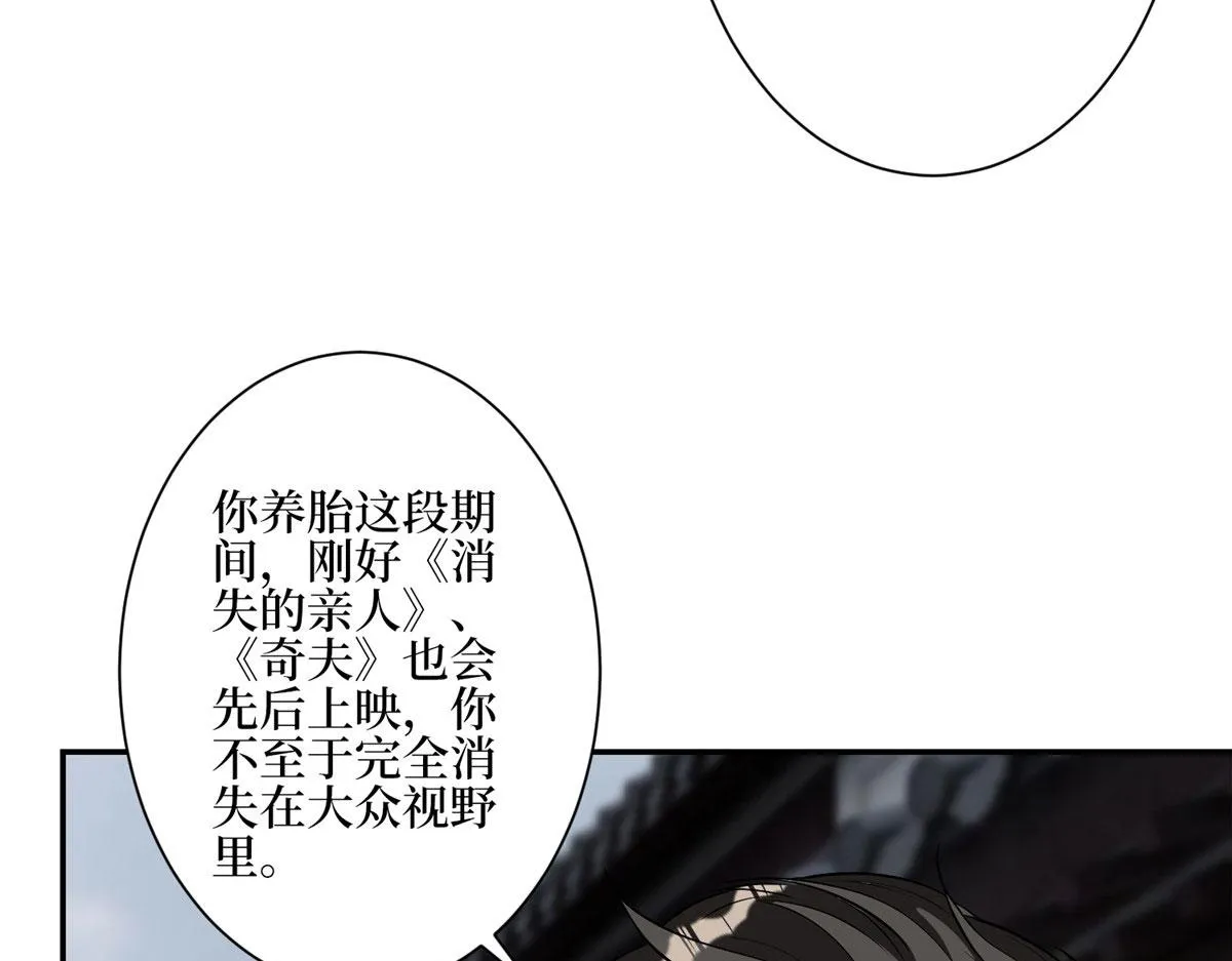 第279话 唐萱回归 第46页