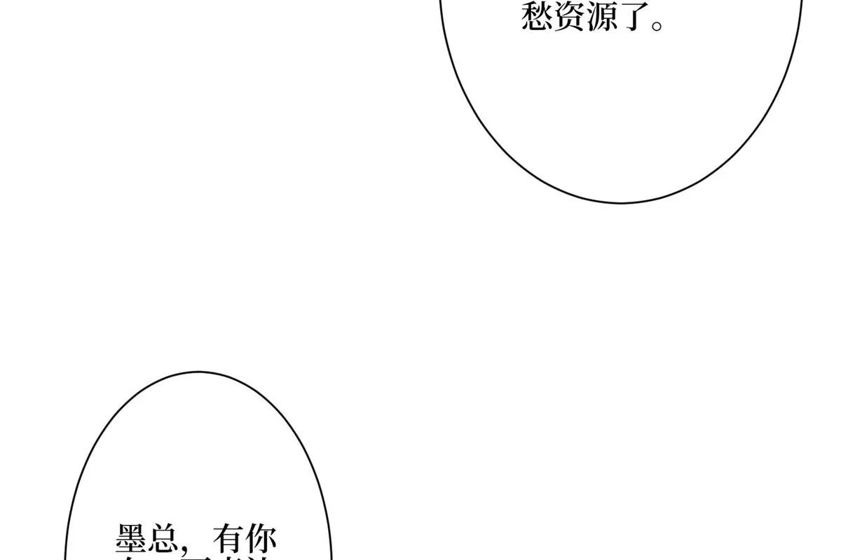 第279话 唐萱回归 第49页