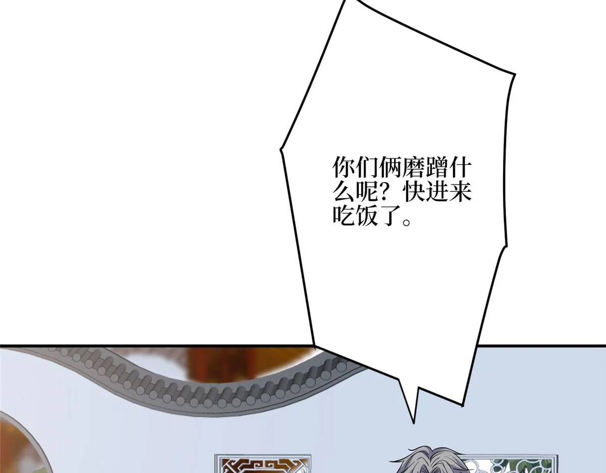 第279话 唐萱回归 第52页