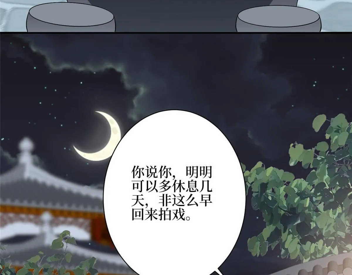 第279话 唐萱回归 第54页