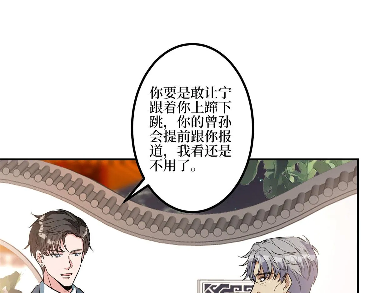 第279话 唐萱回归 第58页