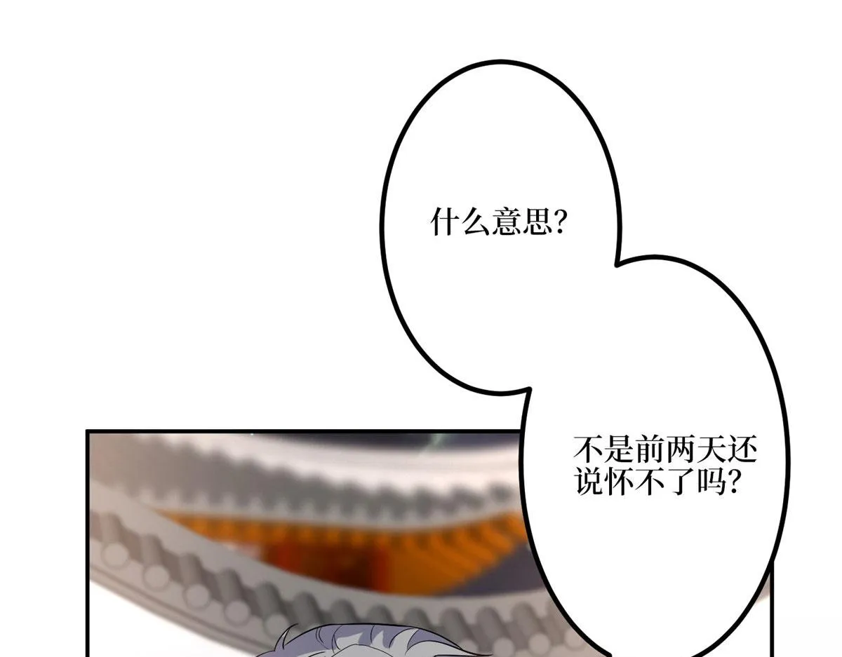 第279话 唐萱回归 第60页