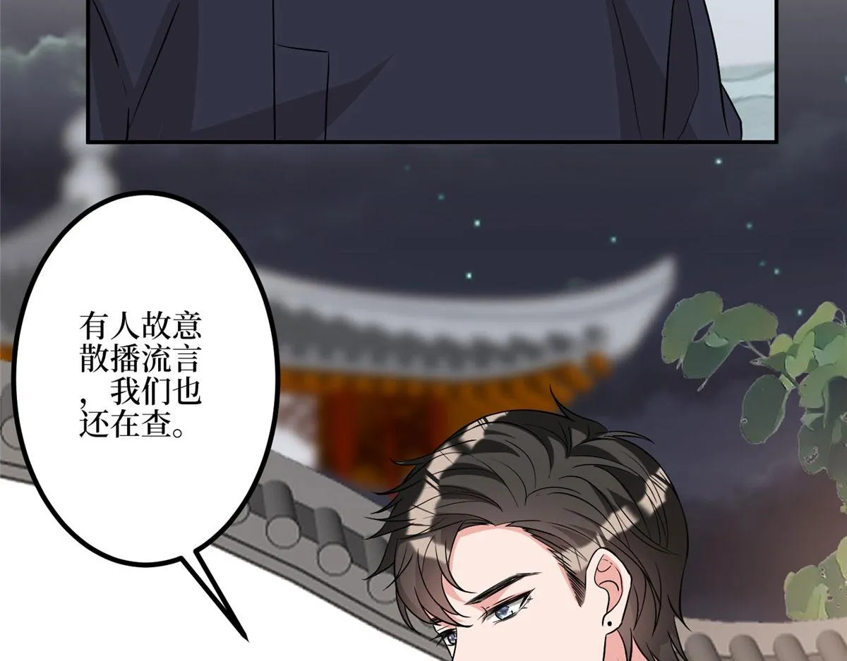 第279话 唐萱回归 第62页