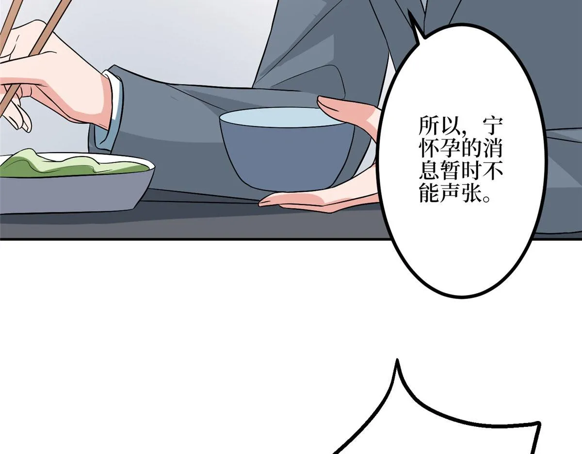 第279话 唐萱回归 第64页