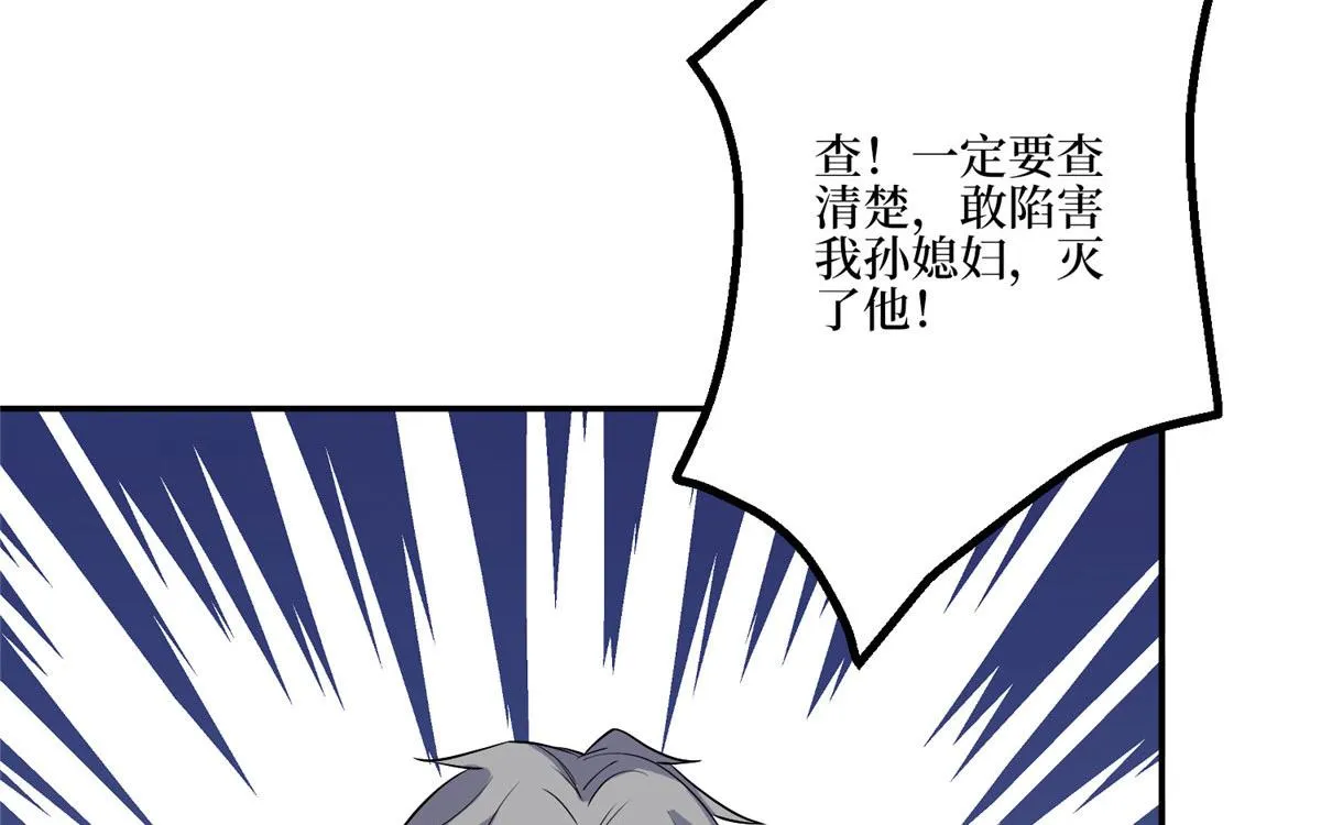 第279话 唐萱回归 第65页