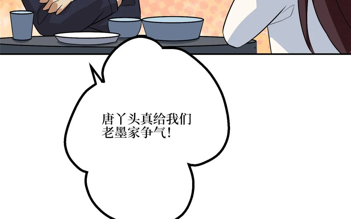 第279话 唐萱回归 第69页