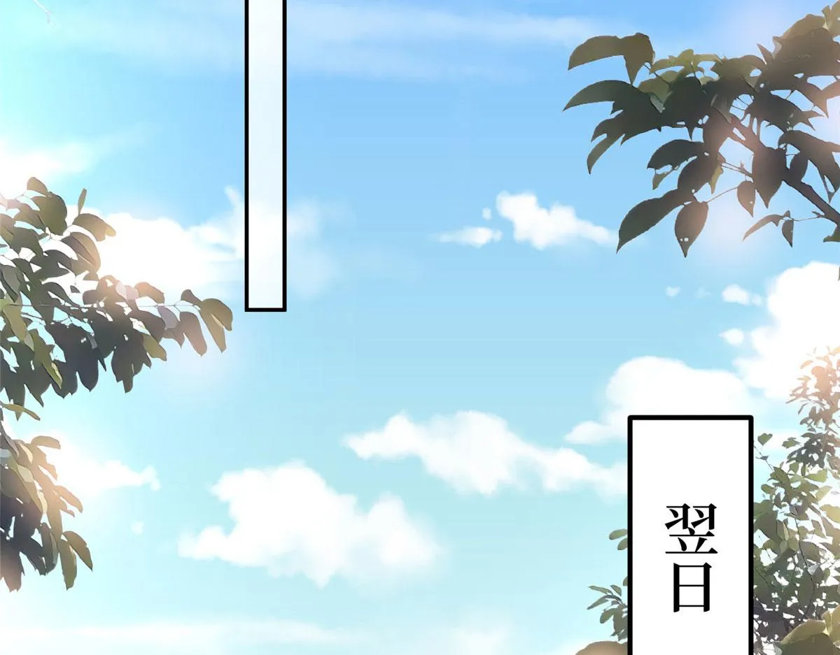 第279话 唐萱回归 第74页