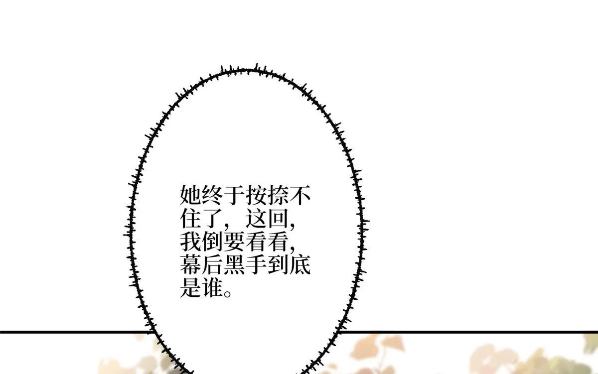 第279话 唐萱回归 第79页