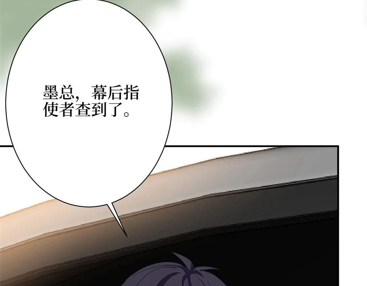 第279话 唐萱回归 第94页