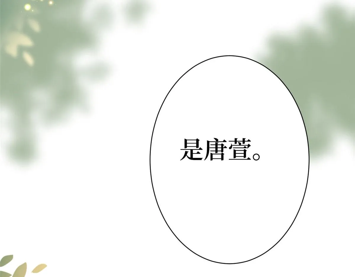 第279话 唐萱回归 第100页