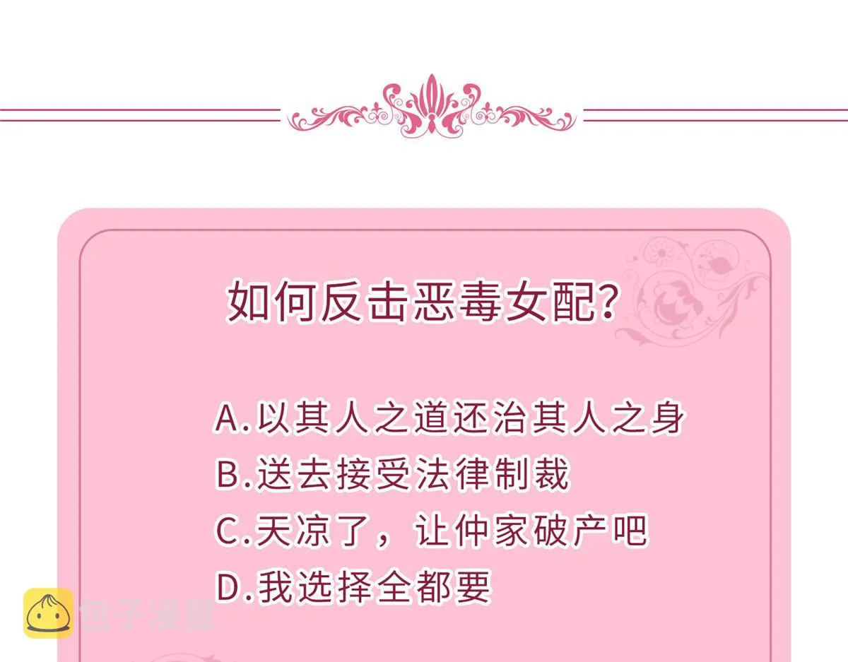 第279话 唐萱回归 第102页