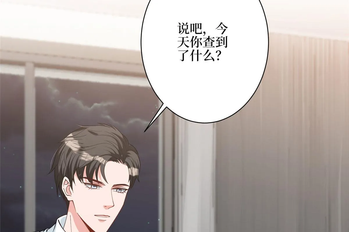 第280话 设局 第6页
